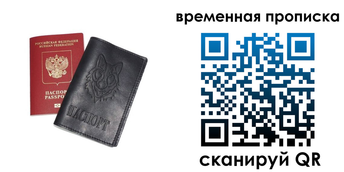 временная регистрация госуслуги в Новочеркасске