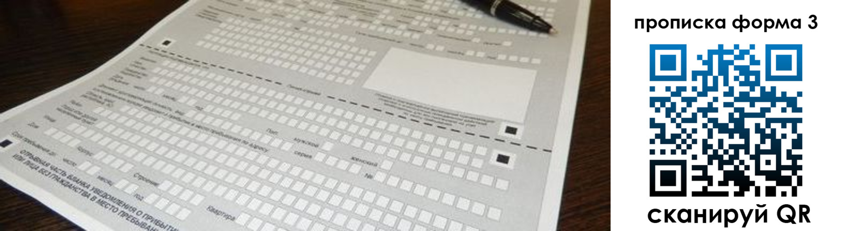 прописка для работы в Новочеркасске