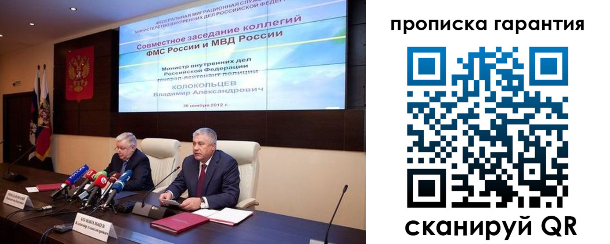 прописка для работы в Новочеркасске