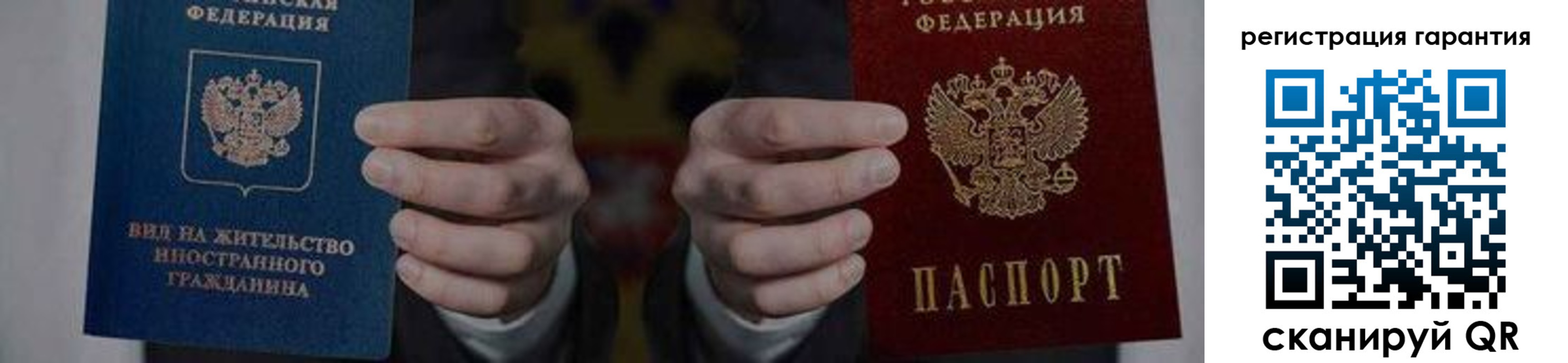 прописка в квартире в Новочеркасске