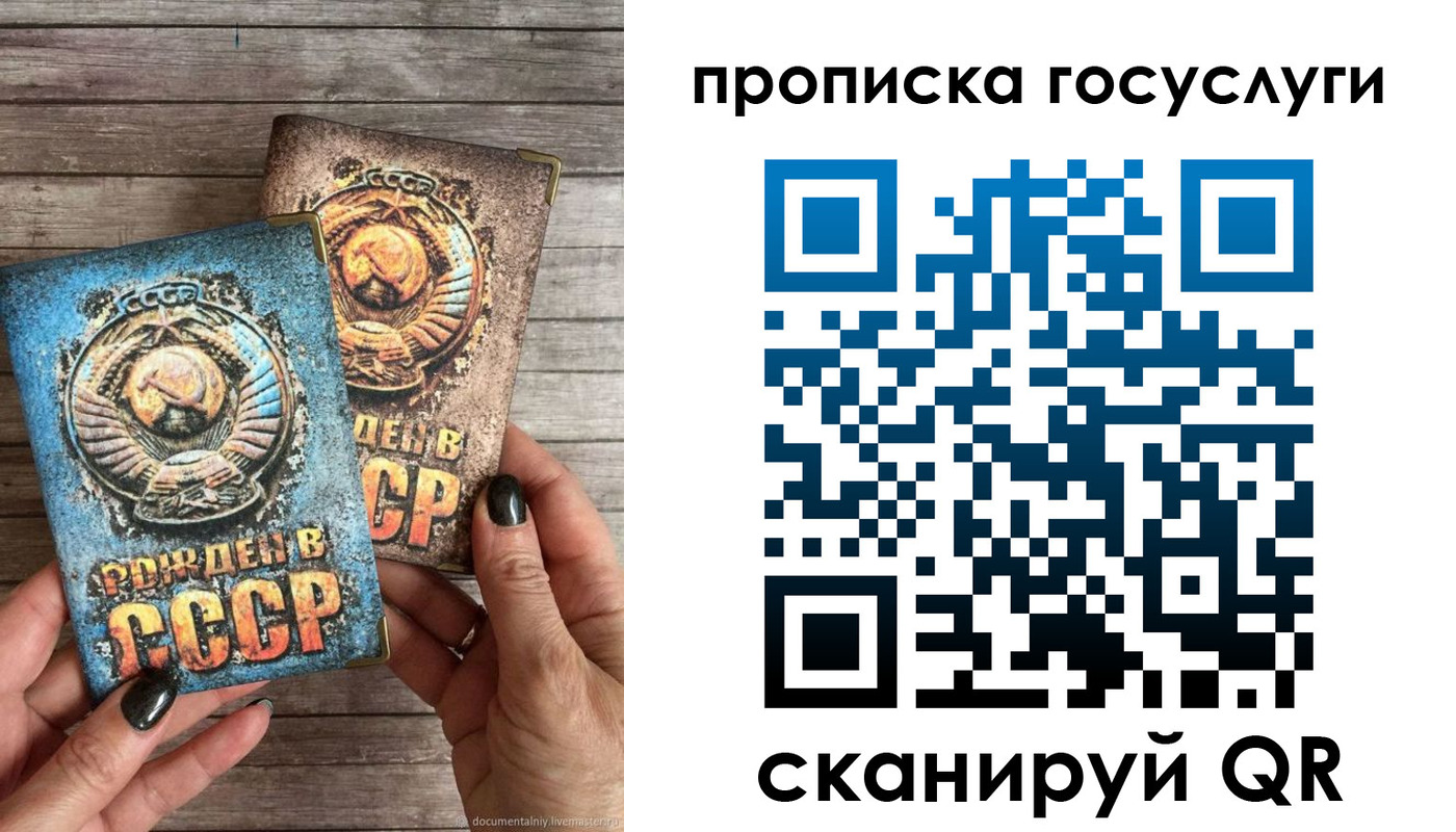 прописка паспорт в Новочеркасске