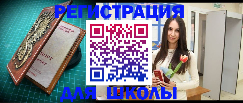 временная регистрация 2025 в Новочеркасске