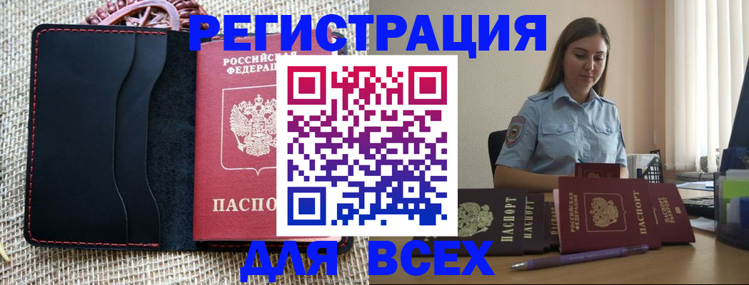 прописка от собственника в Новочеркасске