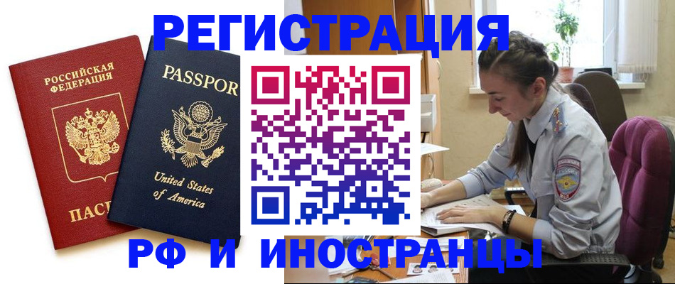 временная регистрация адрес в Новочеркасске