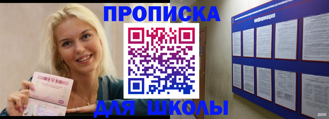 временная регистрация адрес в Новочеркасске