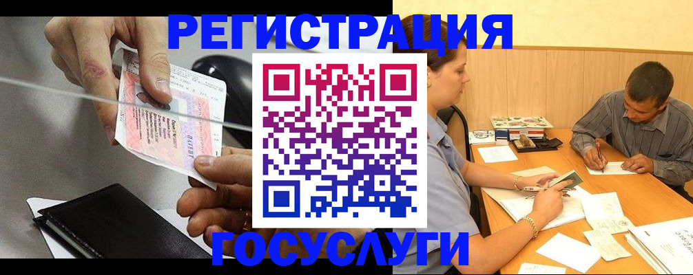 прописка для школы в Новочеркасске