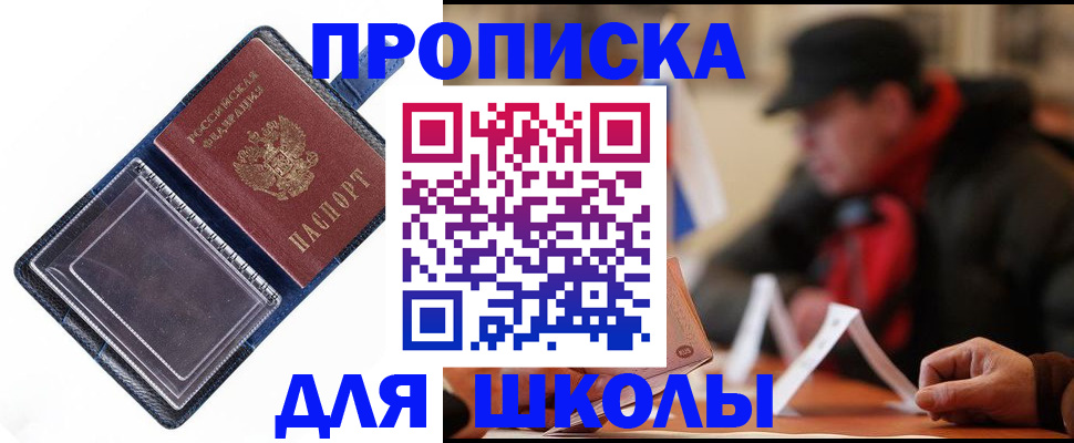 временная регистрация в Новочеркасске